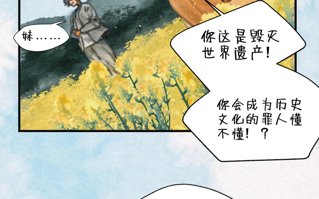 第3话 改革