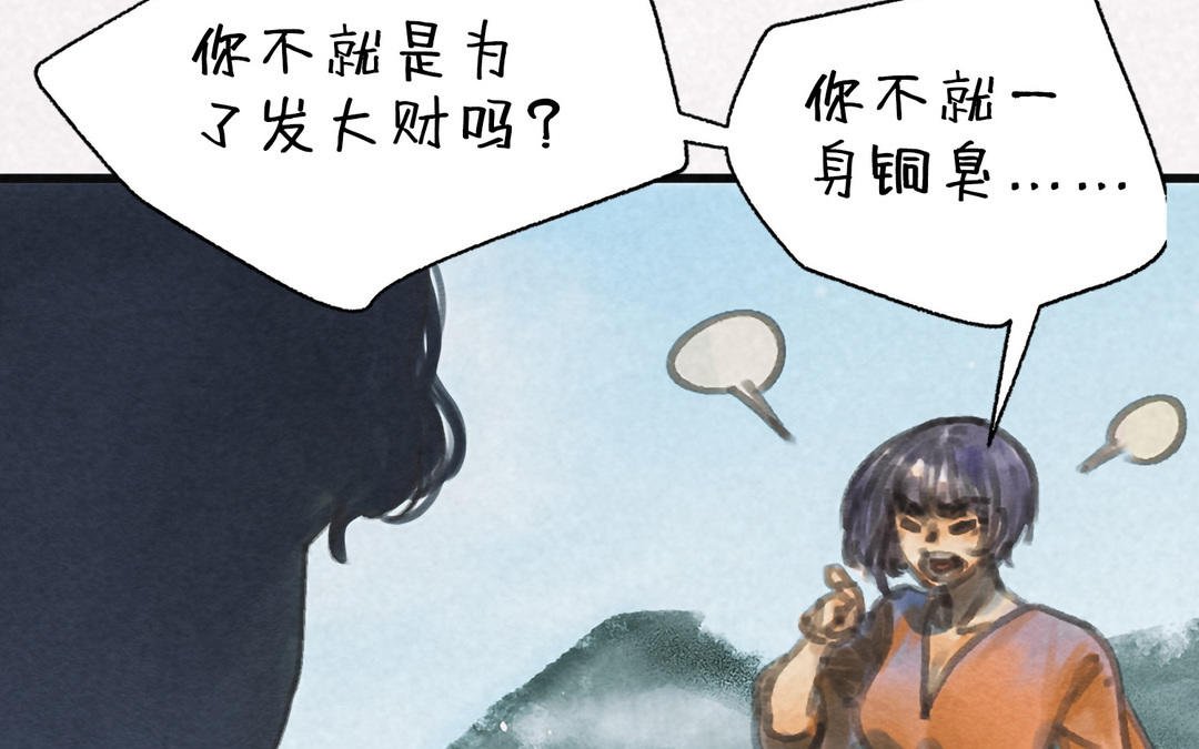 第3话 改革