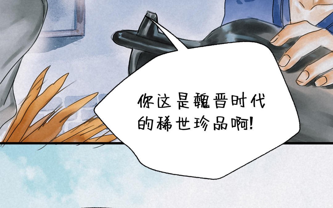 第2话 瓯宝