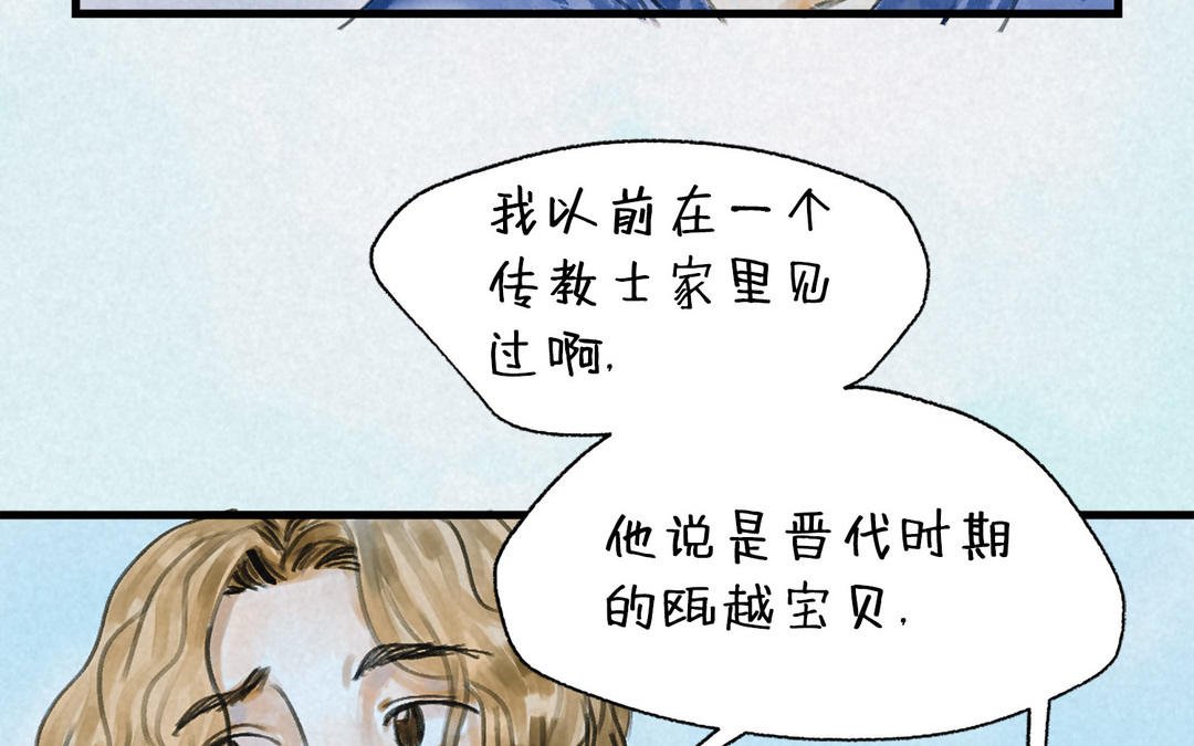 第2话 瓯宝