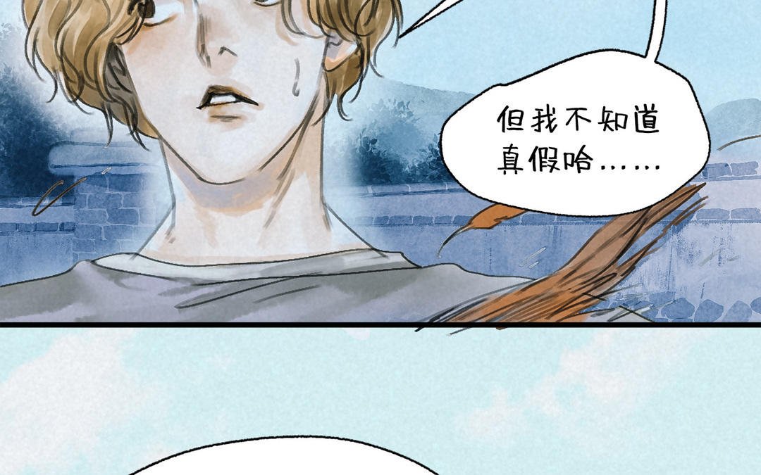 第2话 瓯宝
