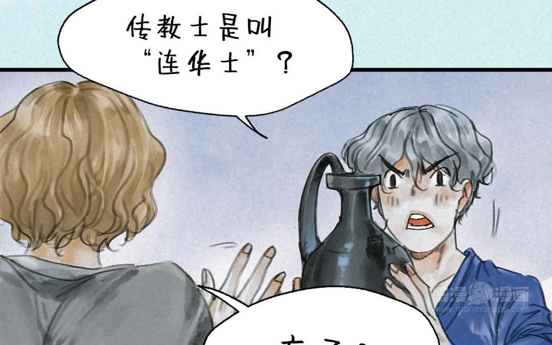 第2话 瓯宝