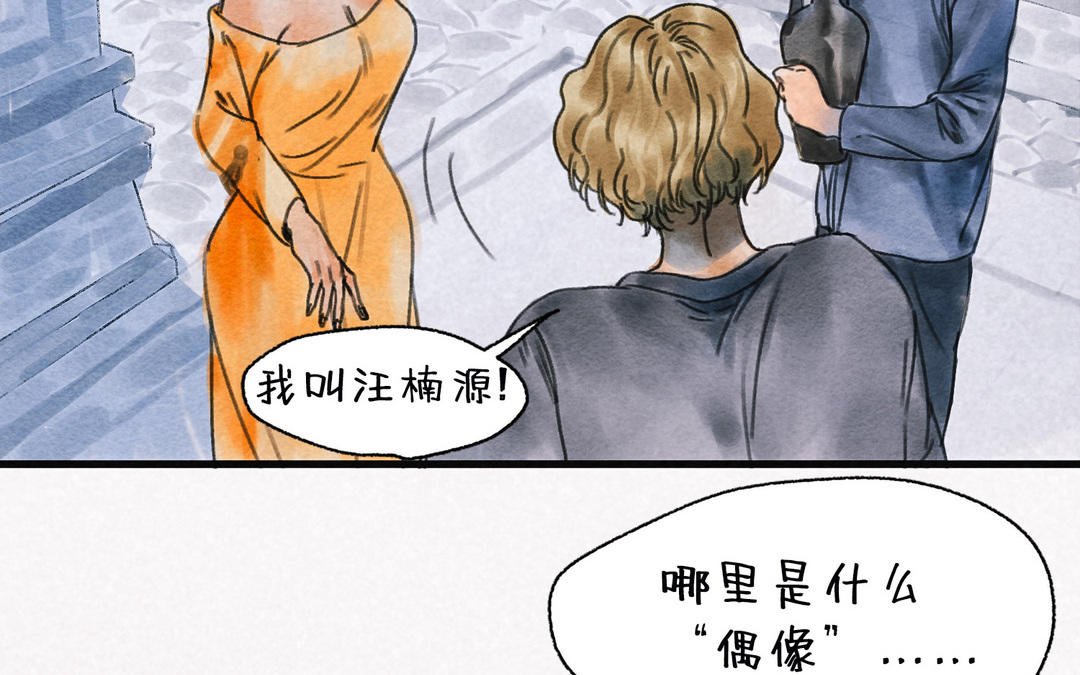 第2话 瓯宝