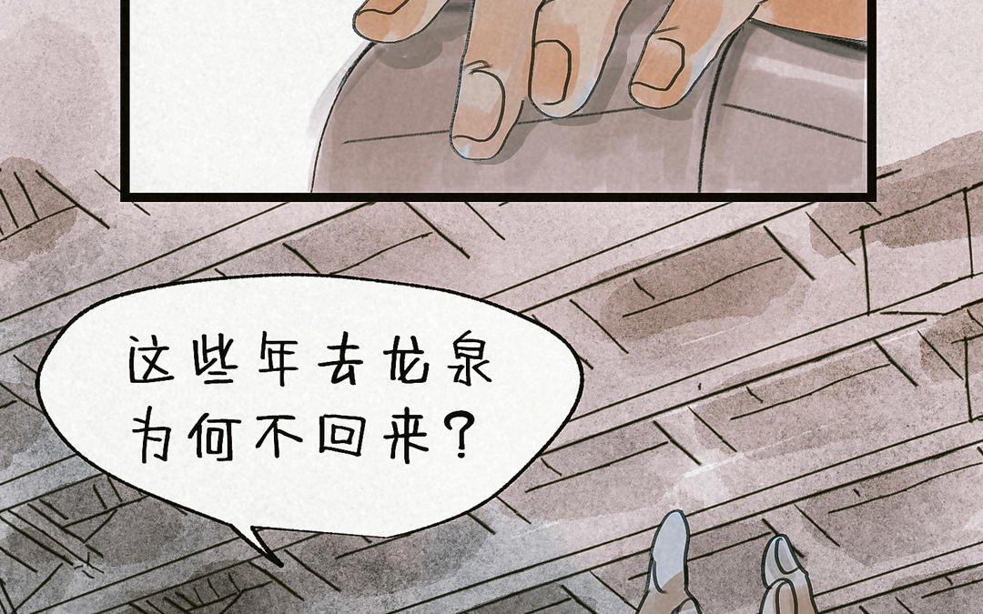 第10话 儿子