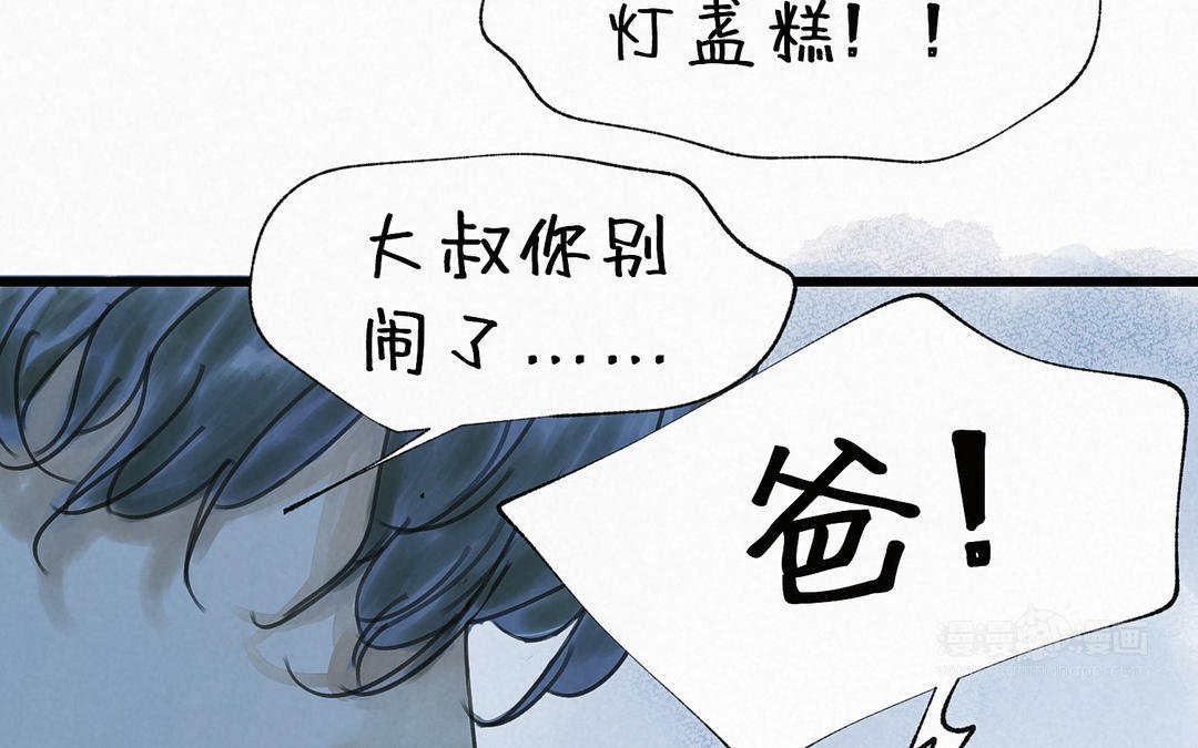 第9话 父亲