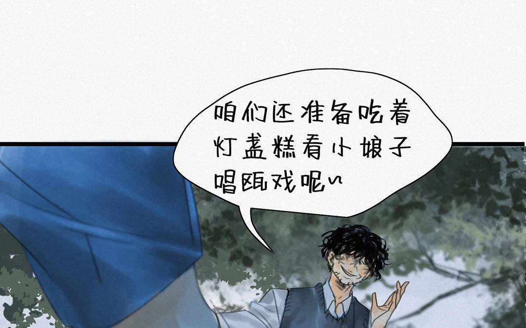第9话 父亲
