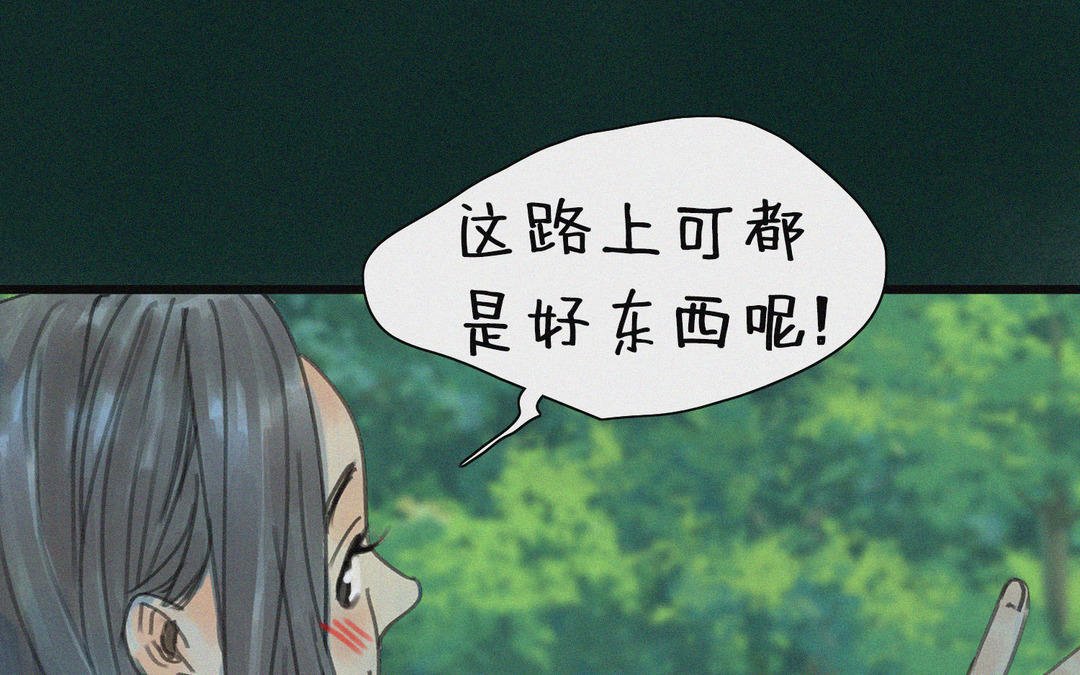 第8话 宝物