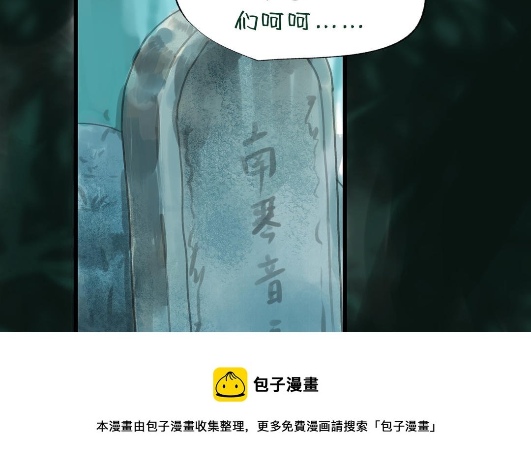 第7话 归根
