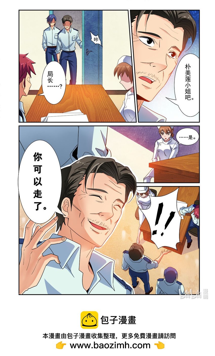 023 第23话