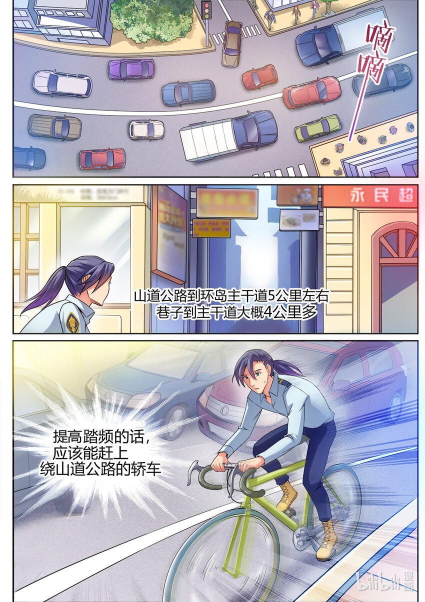 007 第7话