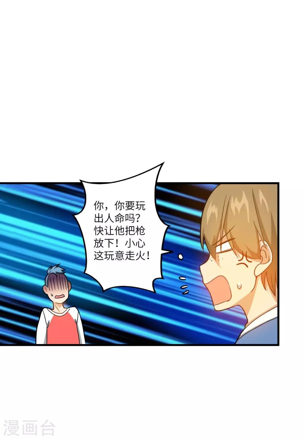 第8话 秒杀！