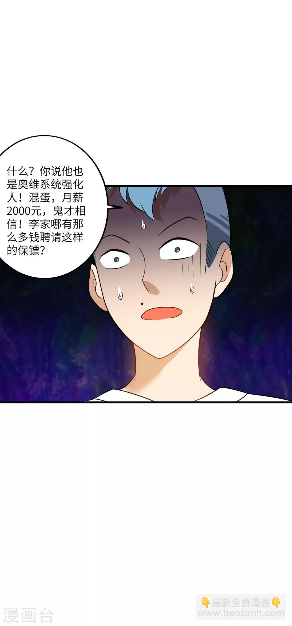 第8话 秒杀！