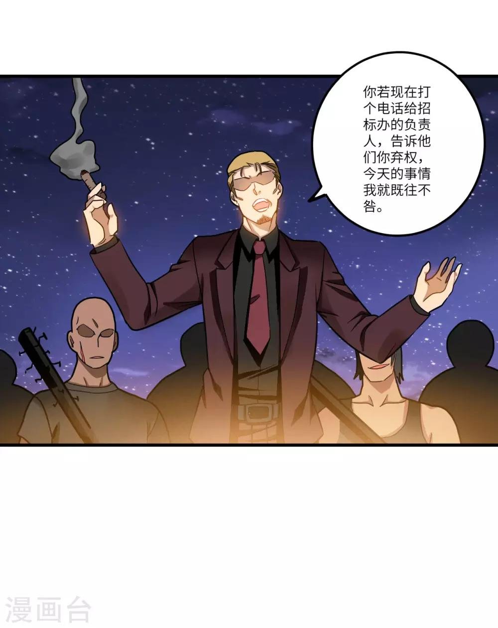 第9话 领导遇险