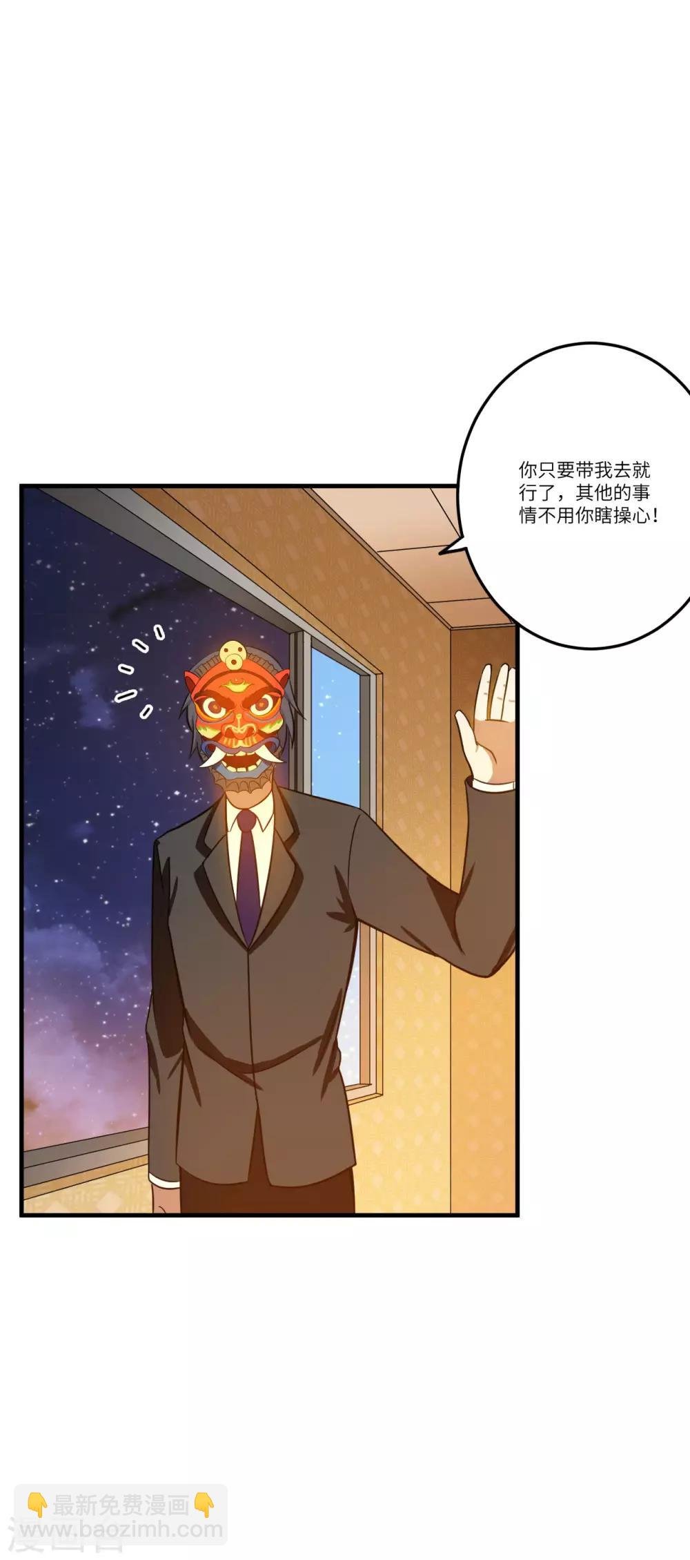 第9话 领导遇险