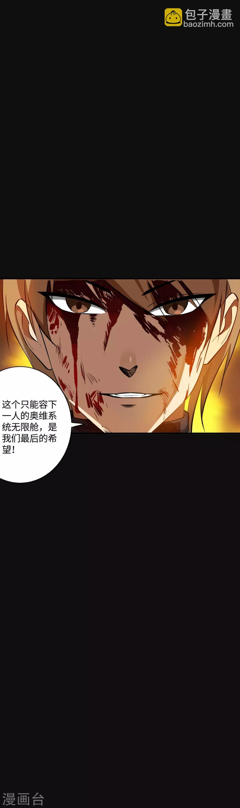 第1话 这身体太强悍了