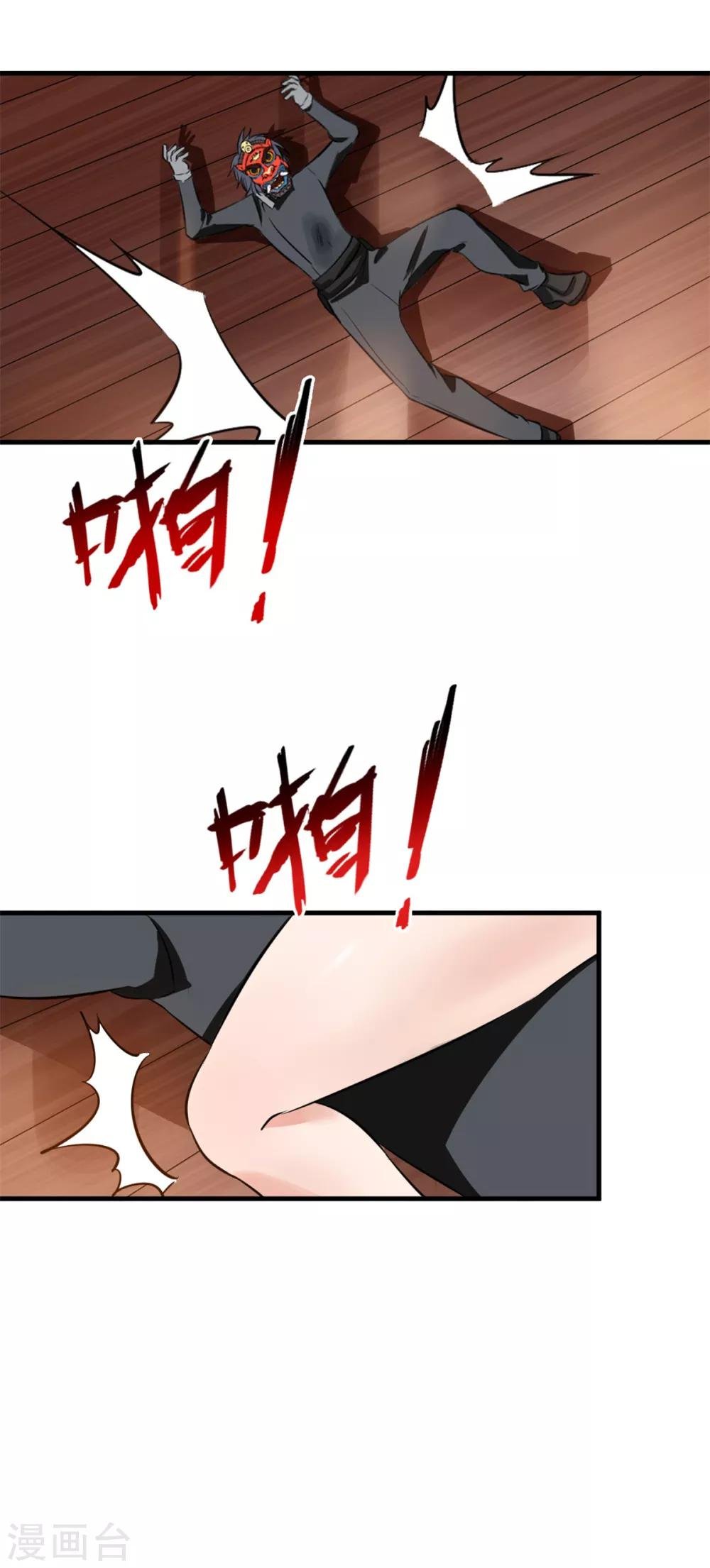 第2话 酒吧里的战斗