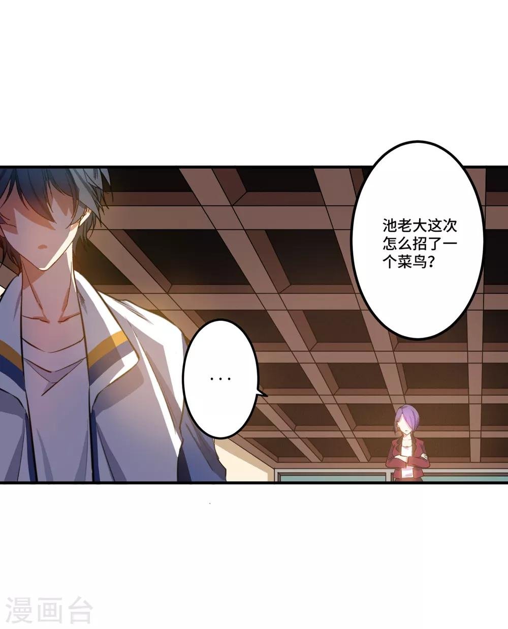 第3话 八通保安公司