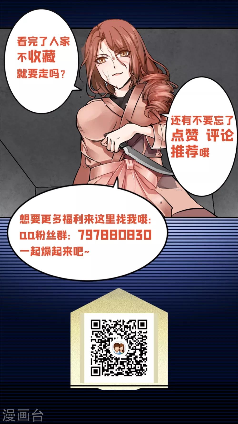 第3话 八通保安公司