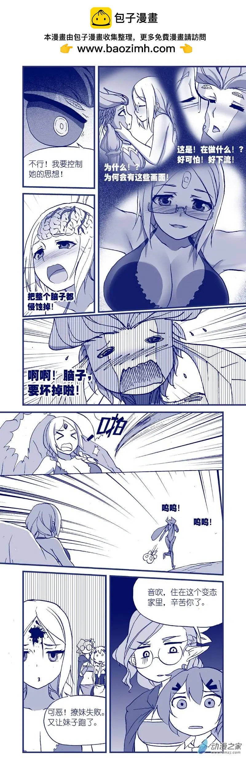 第12回 这次没有药丸