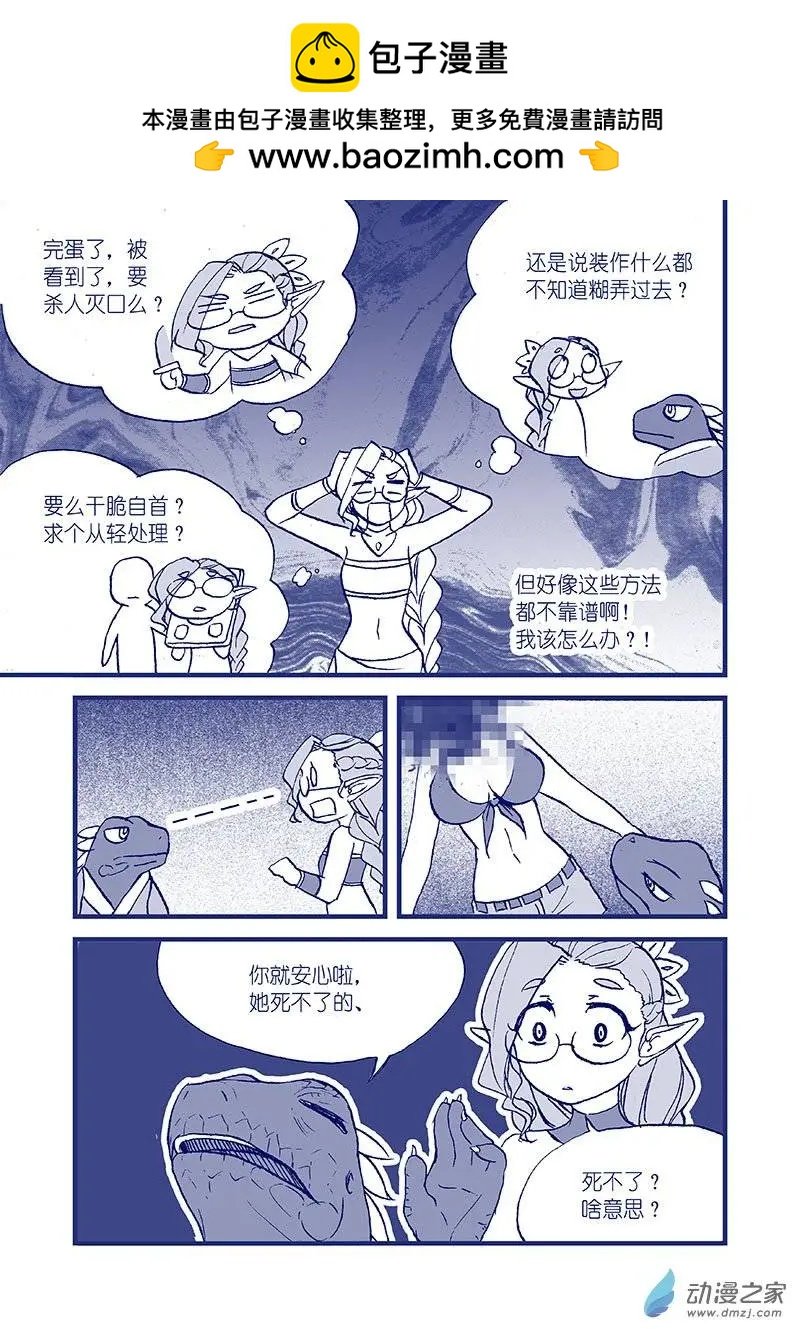第03回 还是药丸