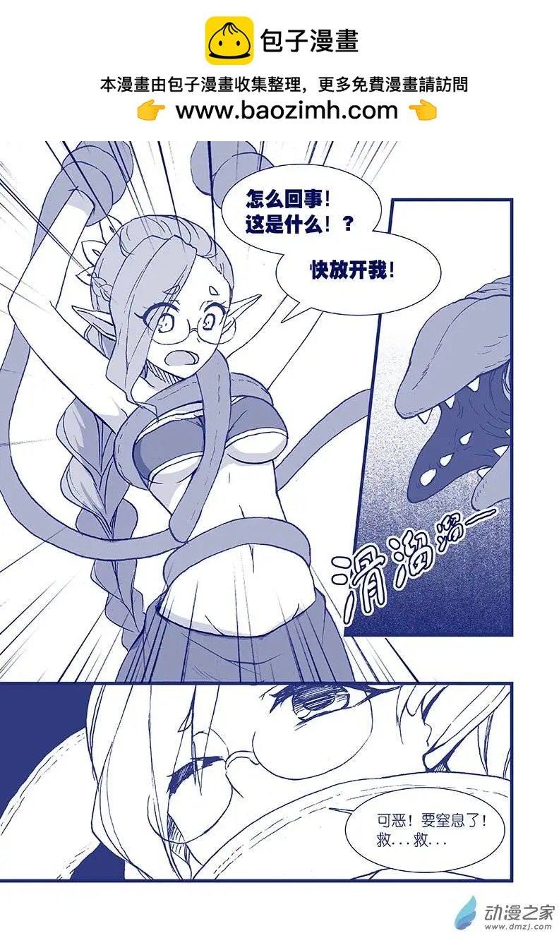 第02回 果然药丸