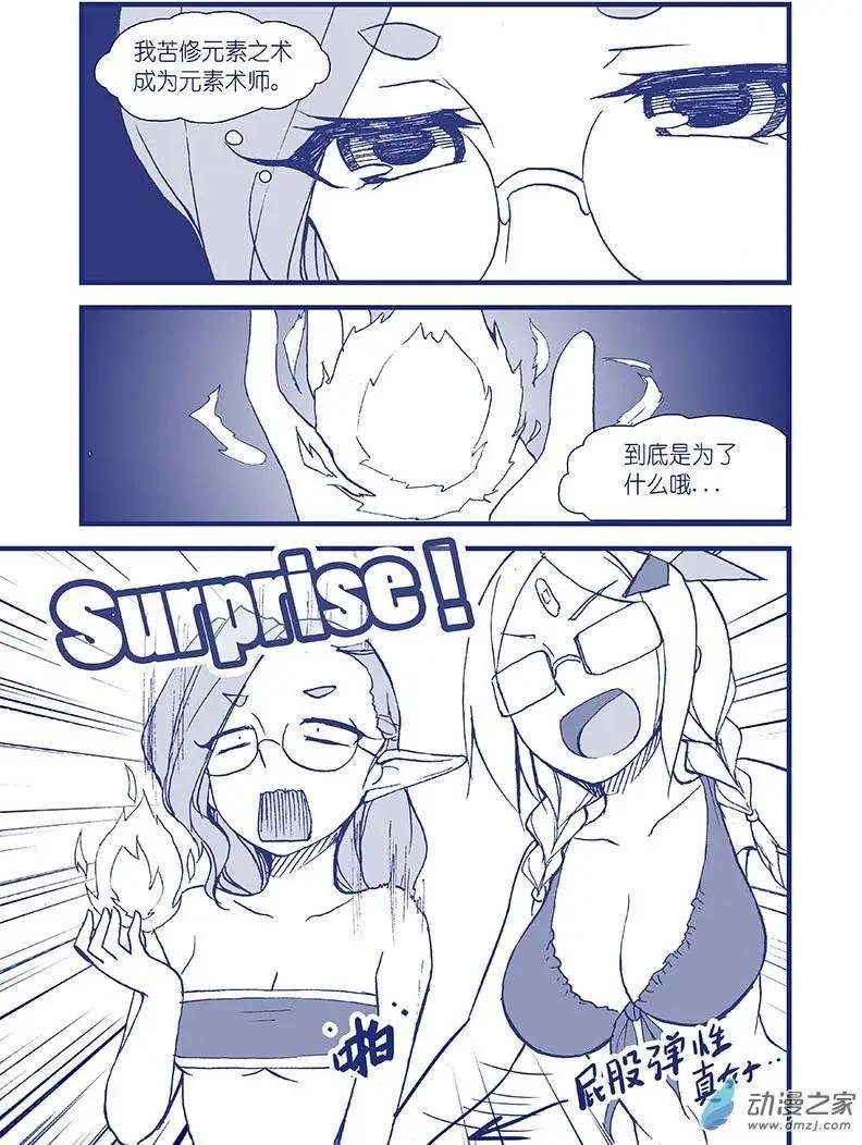 第02回 果然药丸