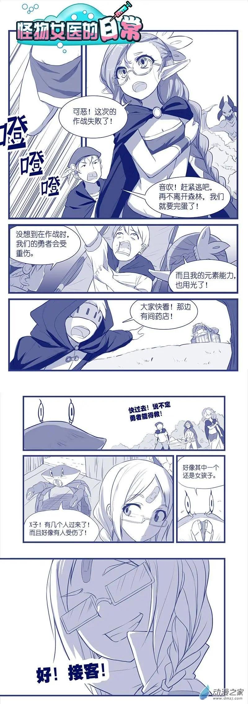 第01回 迟早药丸