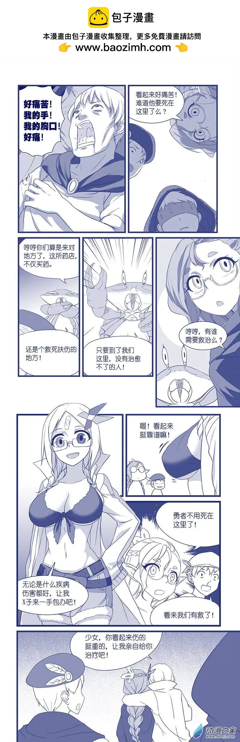第01回 迟早药丸