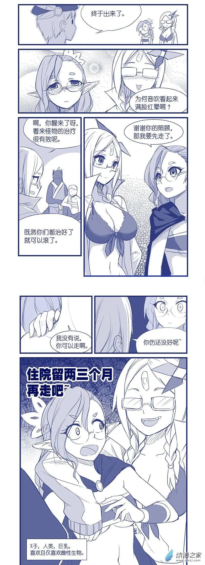 第01回 迟早药丸