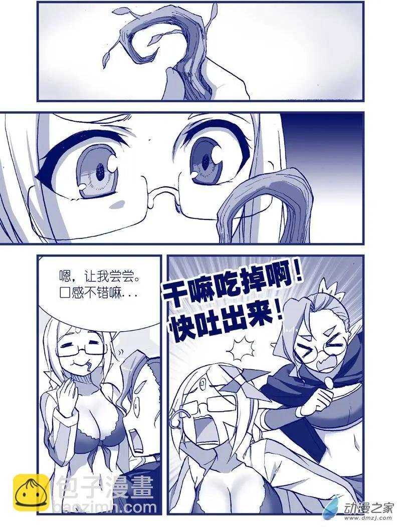 第11回 捆绑药丸