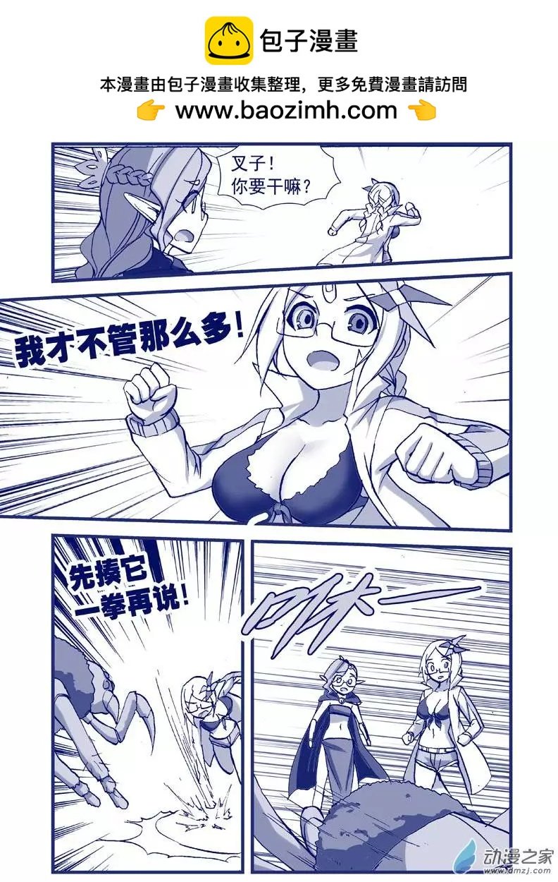 第09回 甜蜜药丸