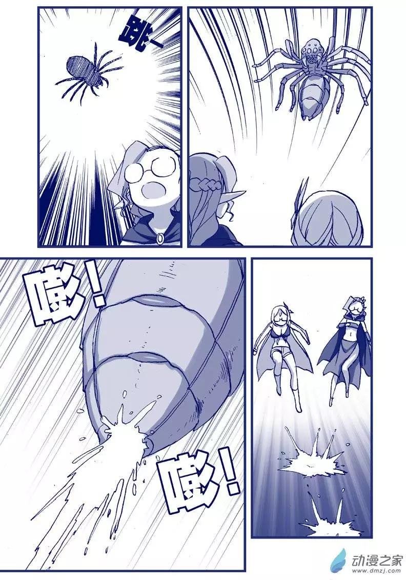 第09回 甜蜜药丸