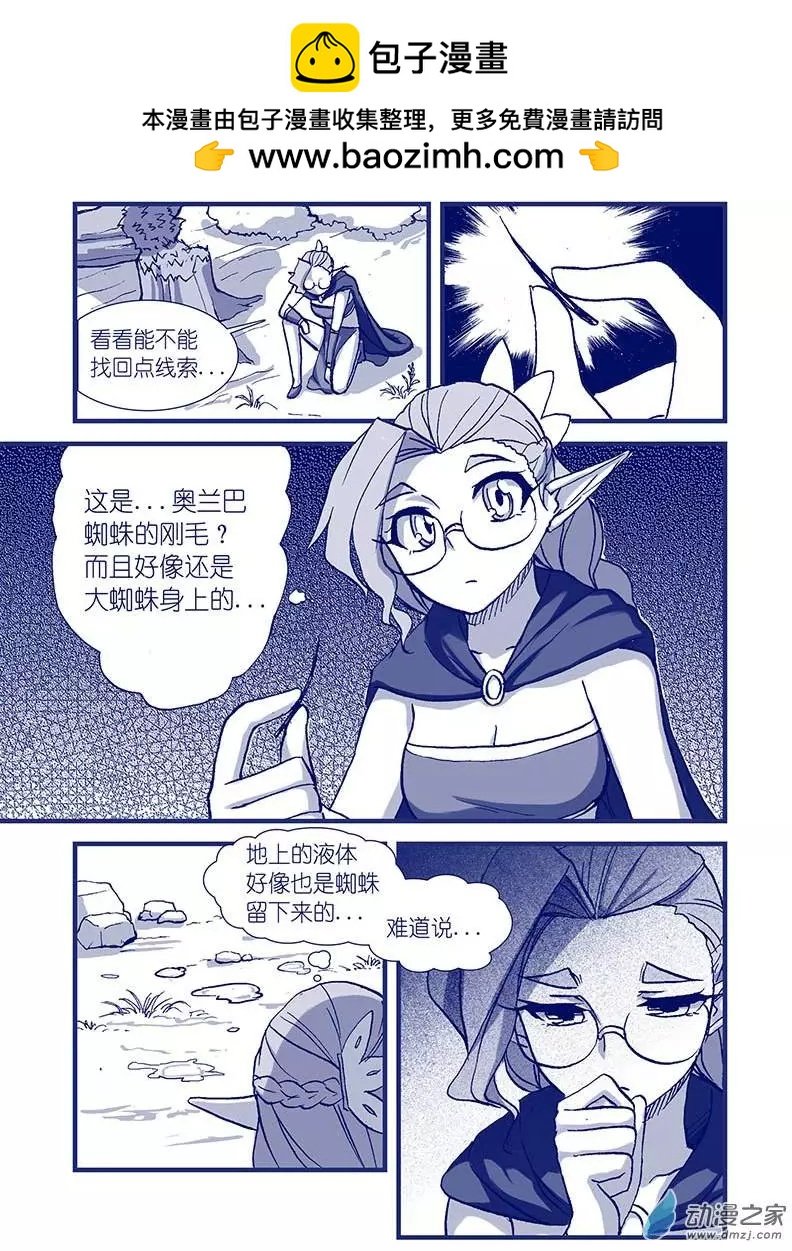 第08回 竟然药丸