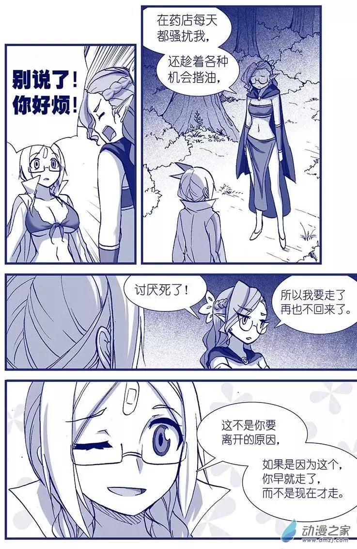第08回 竟然药丸
