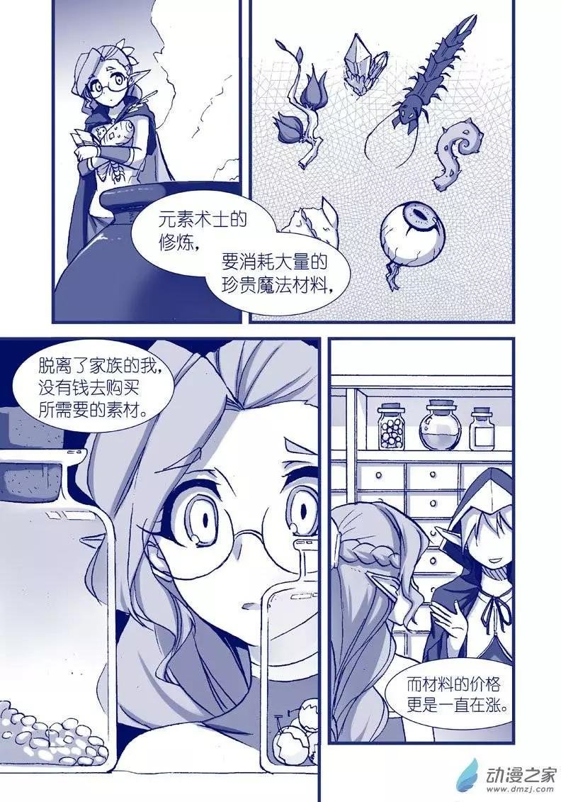 第07回 于是药丸