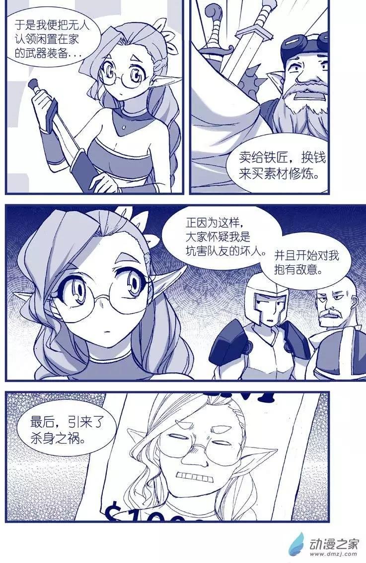 第07回 于是药丸