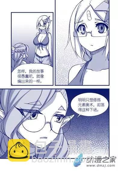 第07回 于是药丸