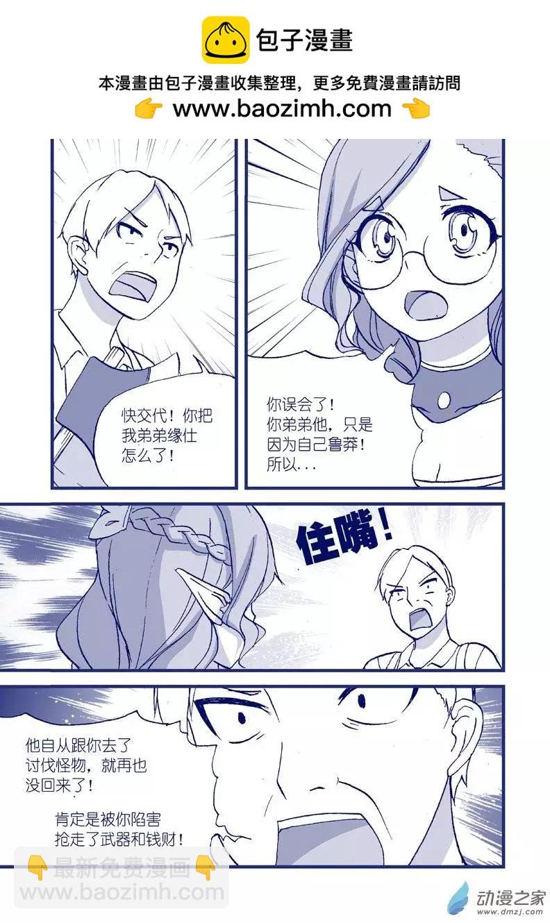 第06回 好像药丸