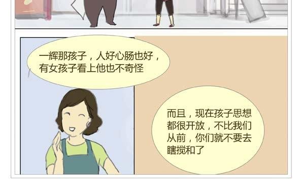 第8话 睡觉+进化