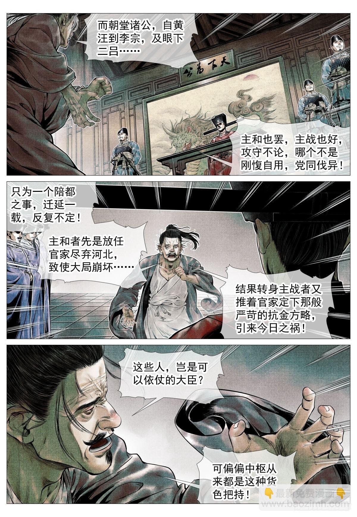 110 斧决