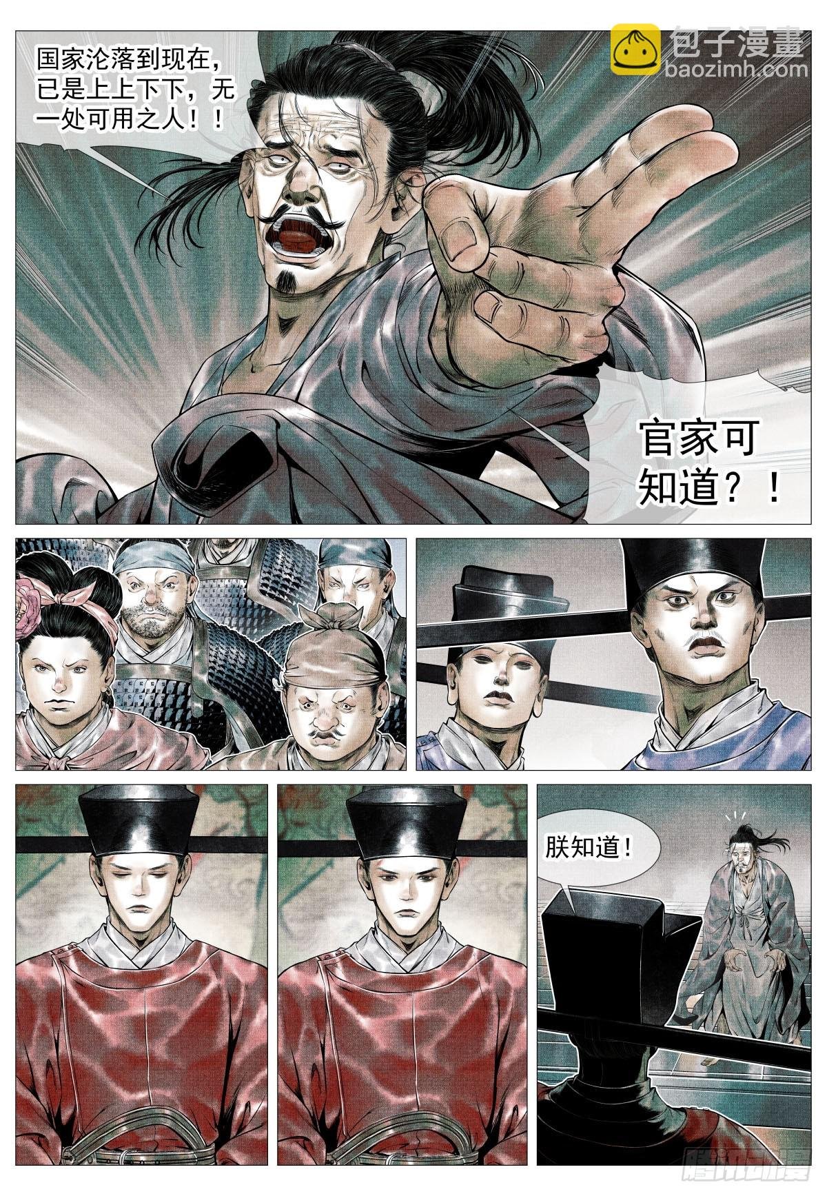 110 斧决