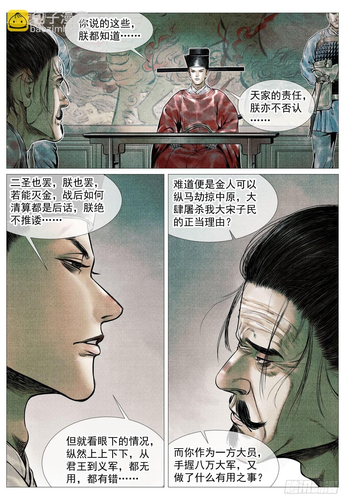 110 斧决