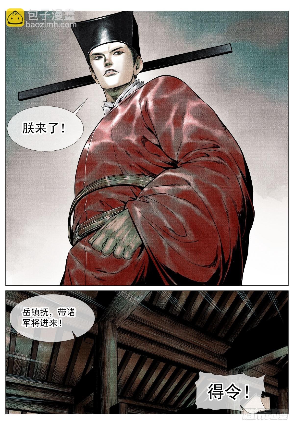110 斧决