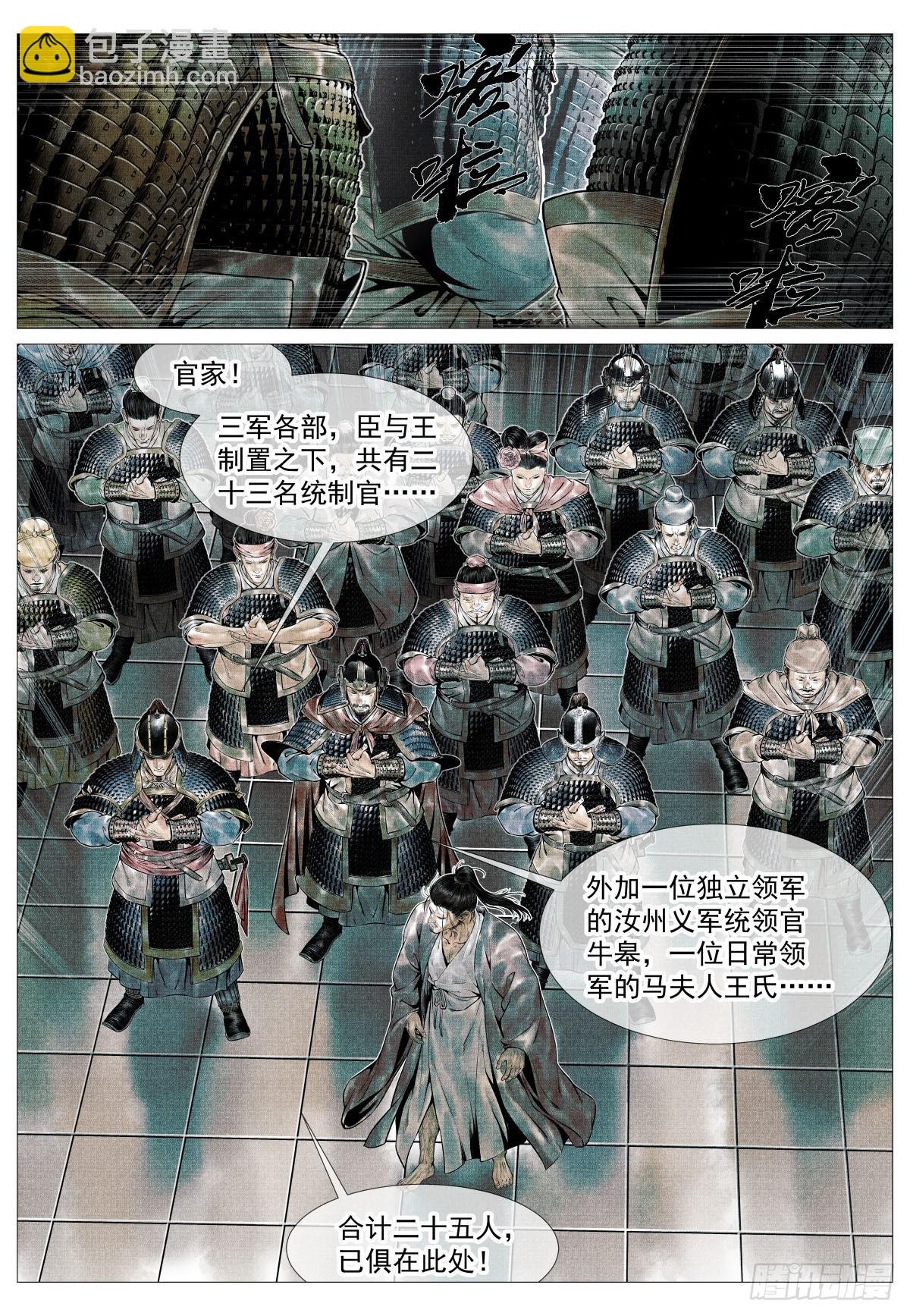110 斧决