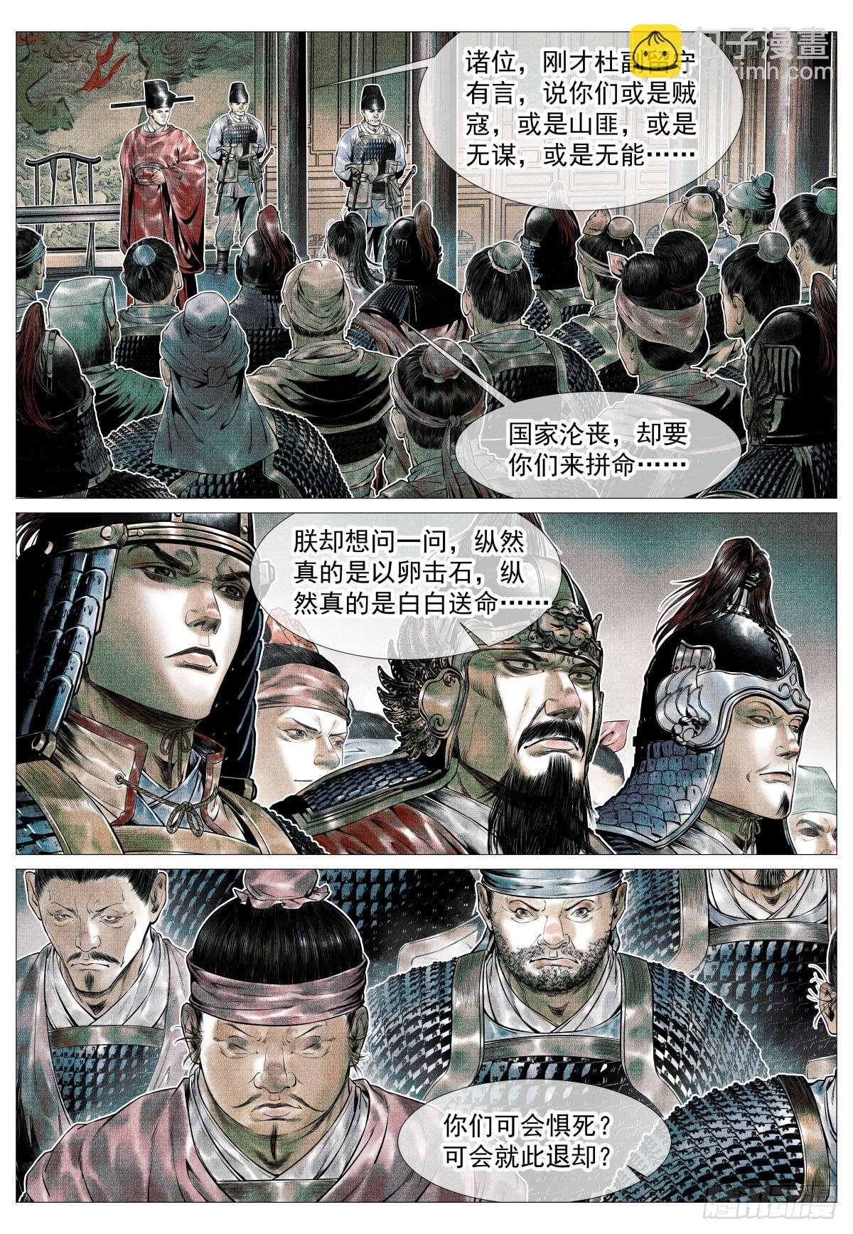 110 斧决