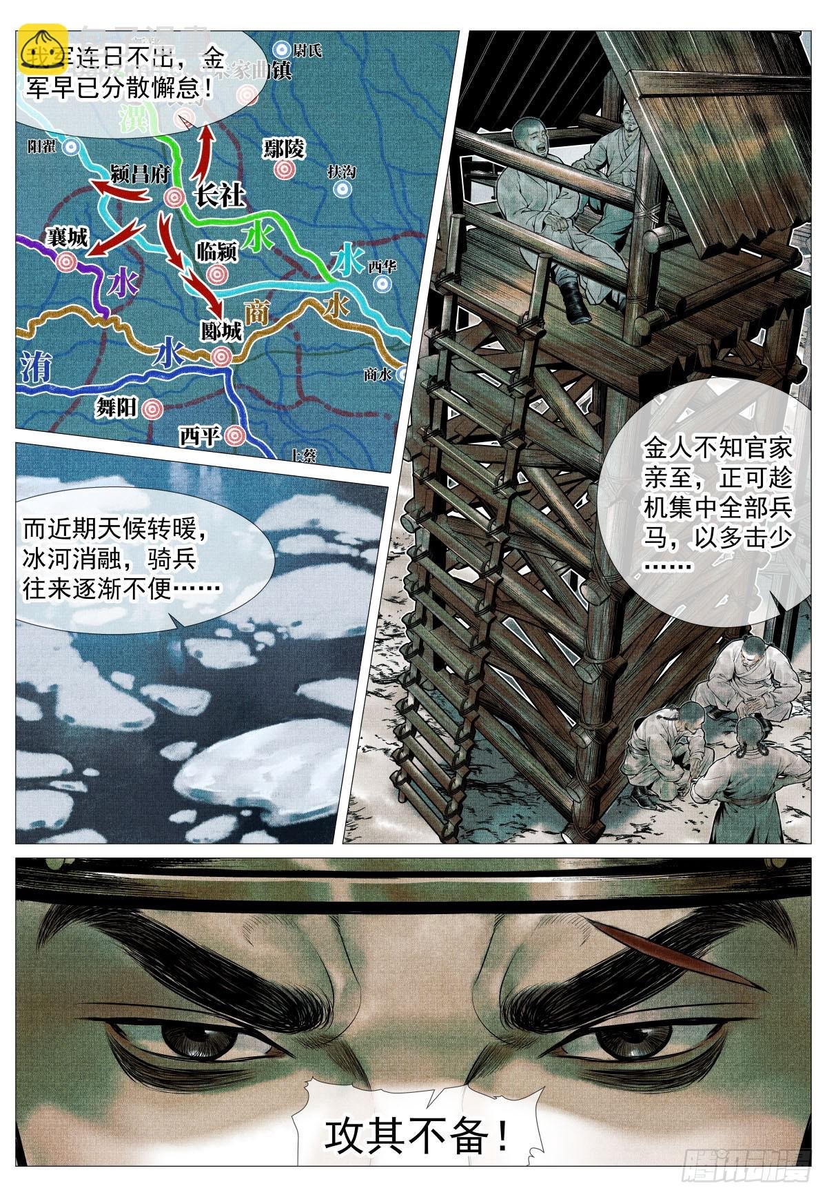 110 斧决