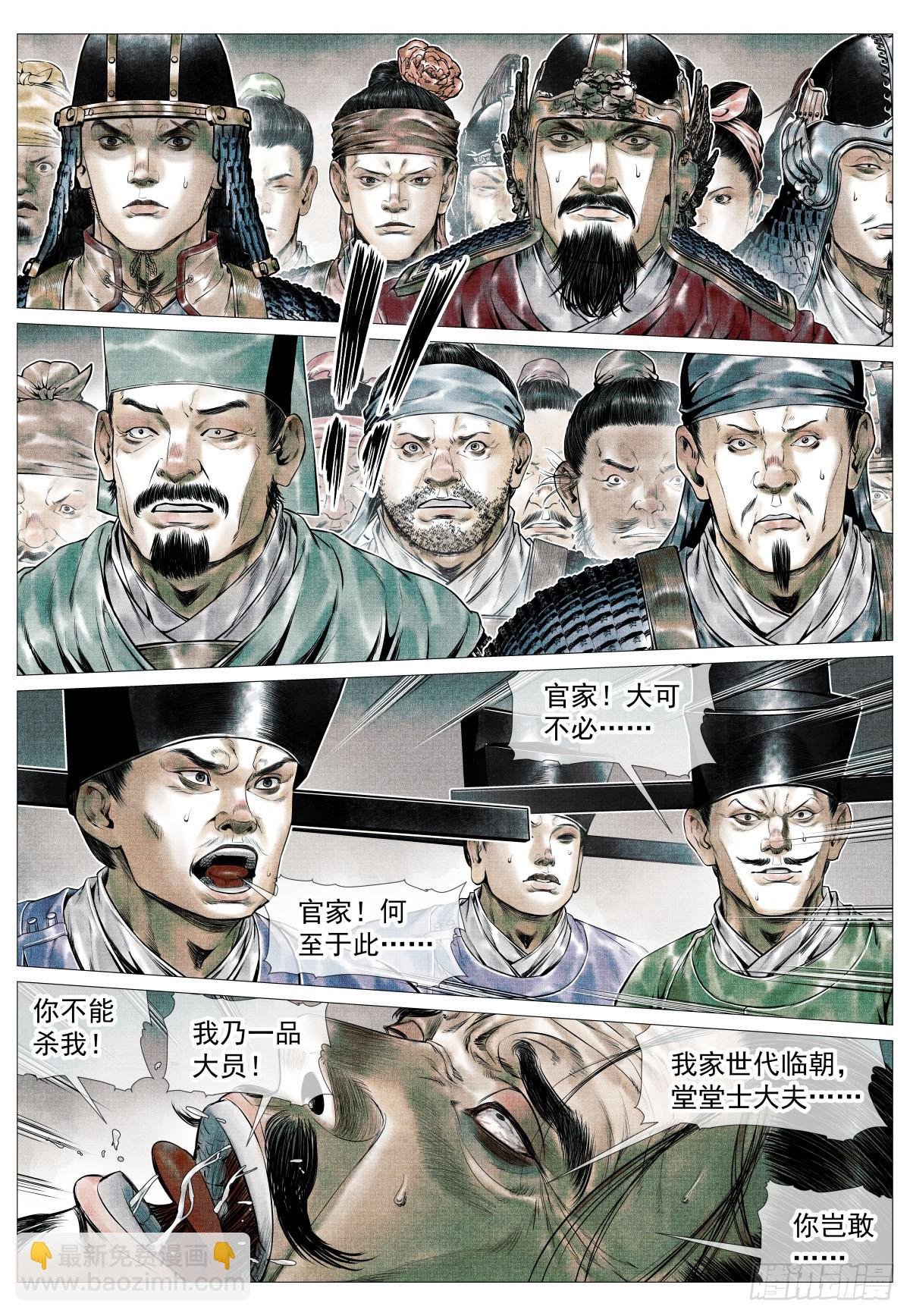 110 斧决