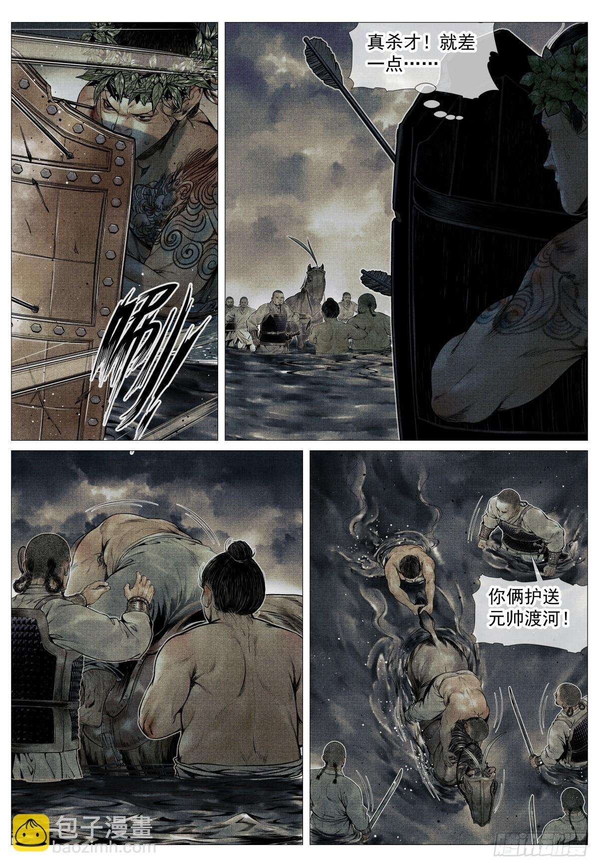 120 风水轮转