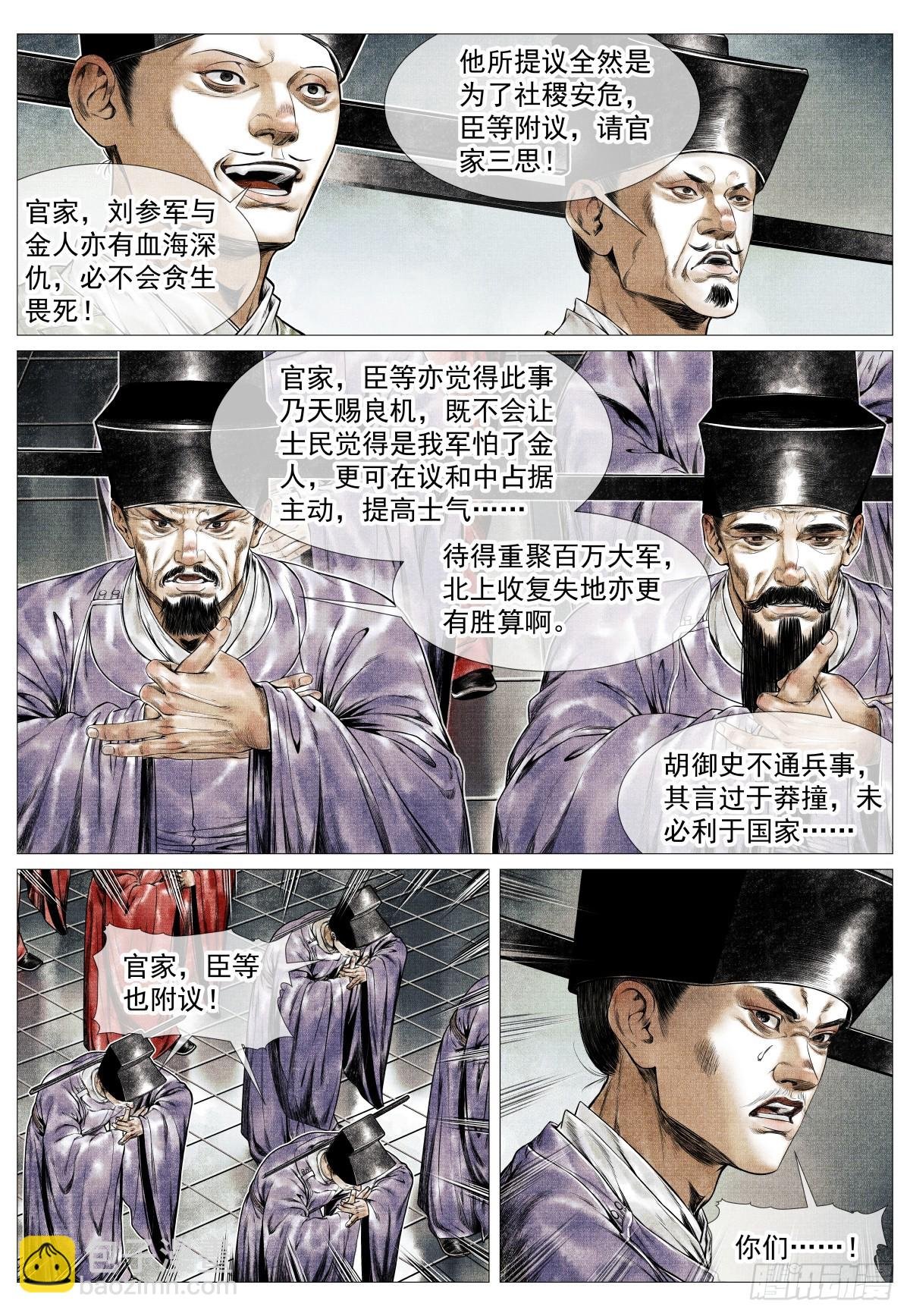 135 恨别鸟惊心