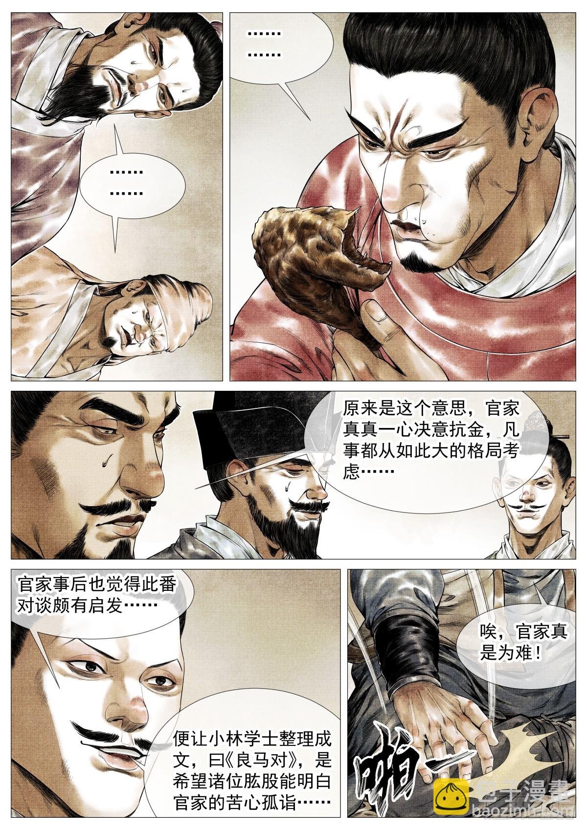 146 臣如忽至理